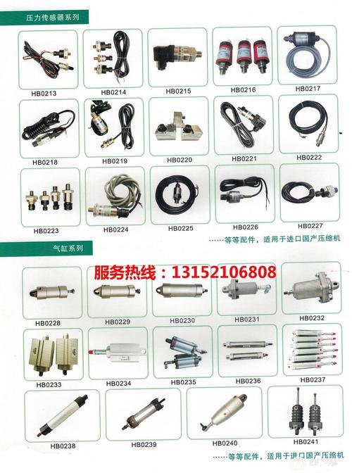 螺杆式空压机配件_公司相册-陕西成林机电设备工程有限公司